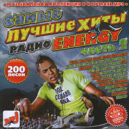 ����� ������ ���� ����� Energy ����� 2 (2011)