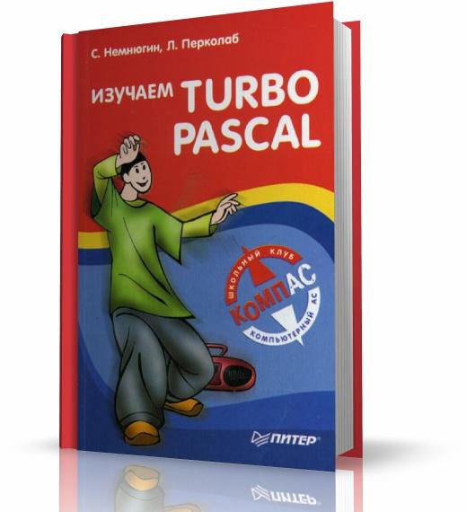  .. -  Turbo Pascal (2007) pdf