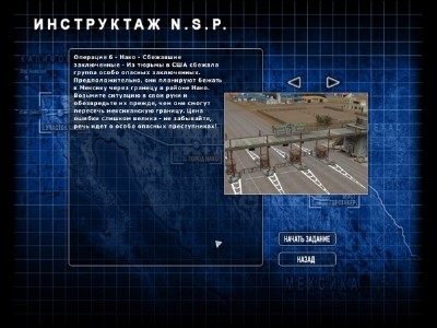   / Homeland Defense National Security Patrol (2009/PC/RUS/RePack)