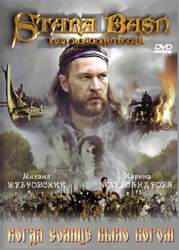     / Stara basn. Kiedy slonce bylo bogiem (2003) DVDRip