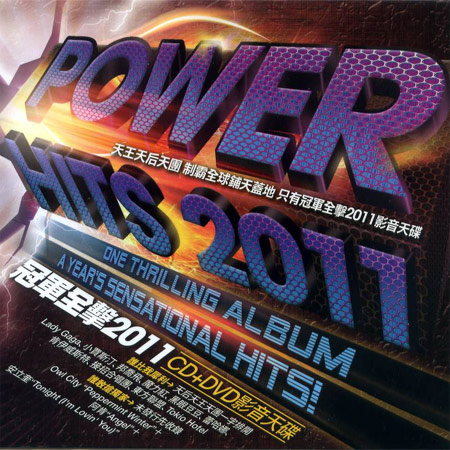 VA - Power Hits 2011 (2011)