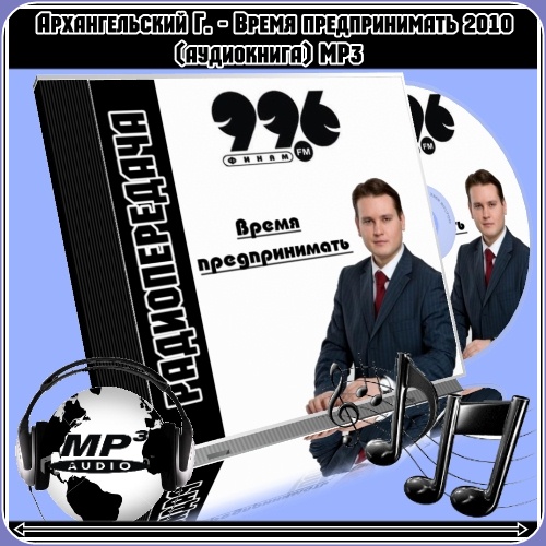  . -   2010 () MP3