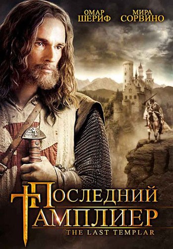   / The Last Templar (2009) DVDRip