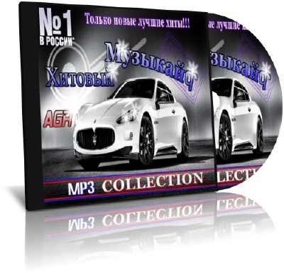 �������� ������� (2011/MP3)