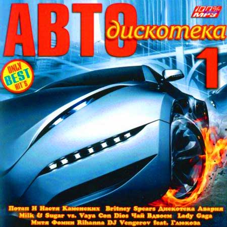 VA-���� ��������� (��� 2011)