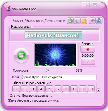 �������� ����� - SVR Radio 1.0.5.0 Free