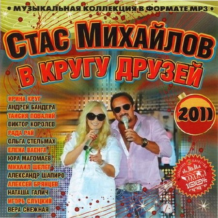      ( 2011) MP3