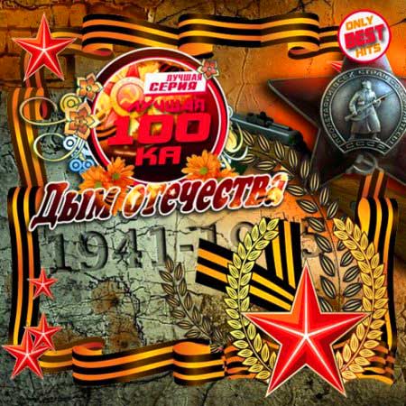 VA-������ 100��: ��� ��������� (���/2011)