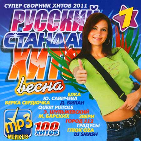 VA-������� �������� ����� ����� (���/2011)