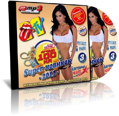 ������ 100-�� Super ������� 3 (2011/MP3)