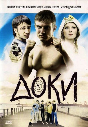  (2010) DVD5