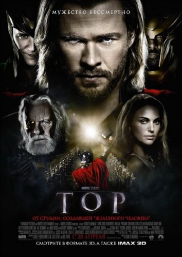 ��� / Thor  (2011 �) CAMRip/PROPER