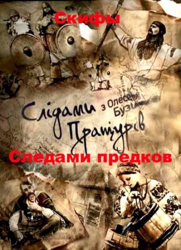 ������� �������. ����� - �����, ������� �������� ������� �������� (2011) IPTVRip