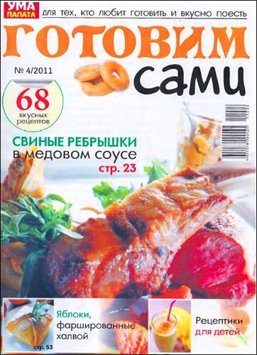 ������� ���� �4 (������ 2011)