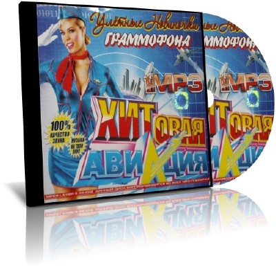 ������ ������� ���������� - ������� ������� (2011/MP3)