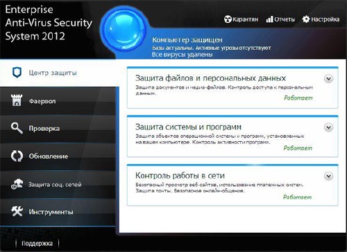 Enterprise Anti-Virus Security System 2012