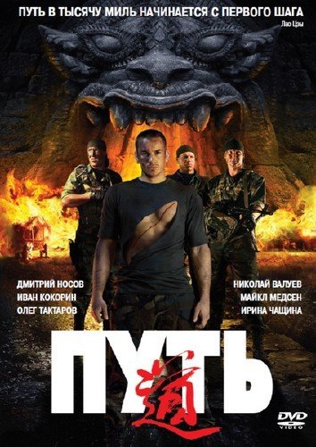 ���� (2009) DVDRip