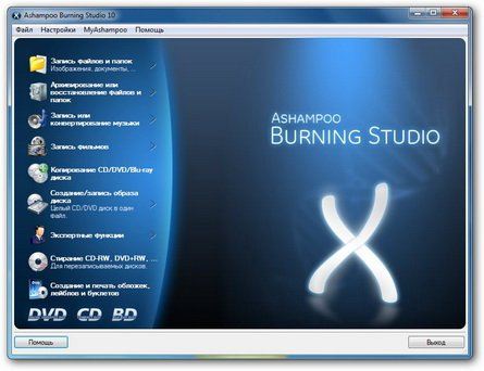 Ashampoo Burning Studio v10.0.10 ML/RUS