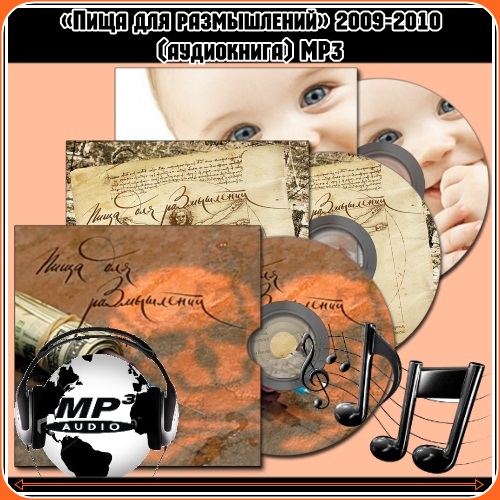    2009-2010 () MP3