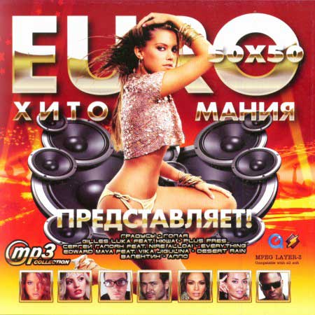 VA-Euro ��������� (��� 2011)