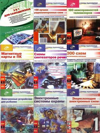 � ������ ������������� (����� ���� � 46 �����) (2000-2009) PDF,DJVU
