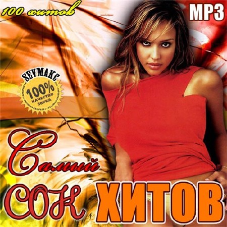 ����� ��� ����� (��� 2011)MP3