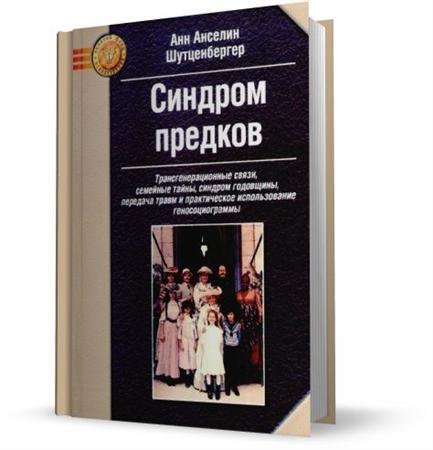 ��� ������� ������������ - ������� ������� (2005) djvu