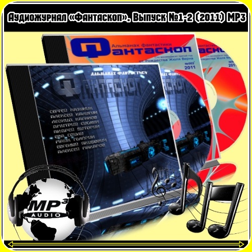  .  1-2 (2011) MP3