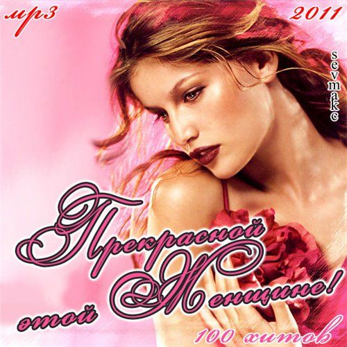 ���������� ���� ������� (2011)