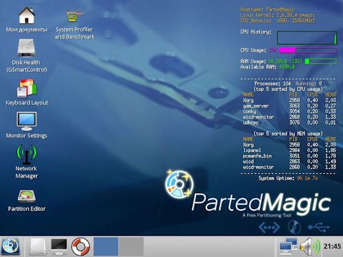 Parted Magic 6.1 Live CD MLRus