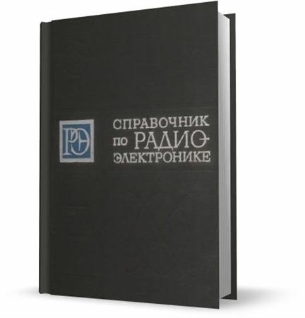 ����� �.�. - ���������� �� ��������������� �����������. � 2-� ����� (1978) djvu