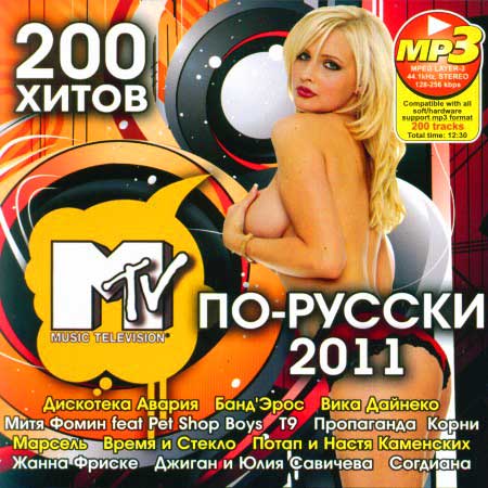 VA-MTV ��-������ (��� 2011)