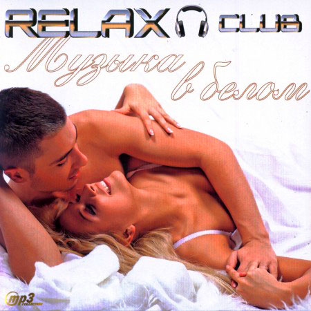 VA-Relax Club (��� 2011)