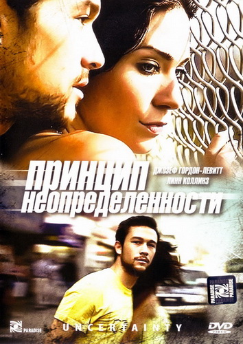   / Uncertainty (2009) DVDRip