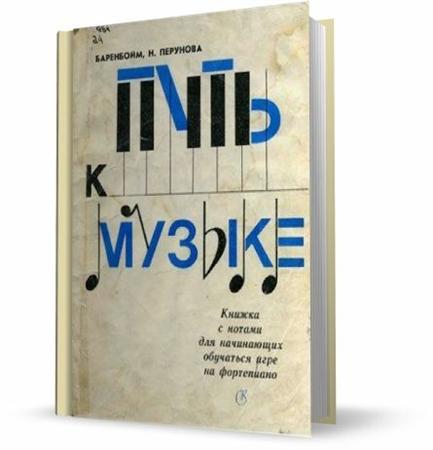 ��������� �.�., �������� �.�. - ���� � ������ (1988) pdf