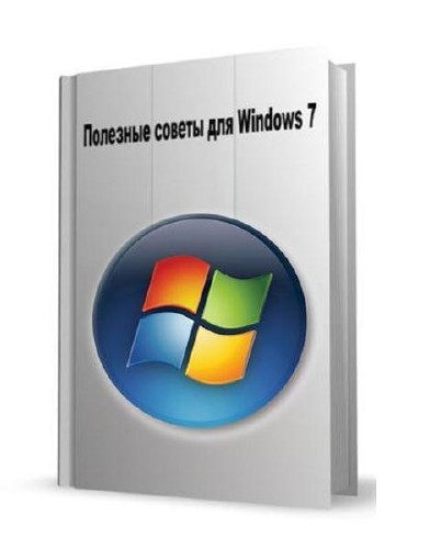 �������� ������ ��� Windows 7 v.3.78 (2011)