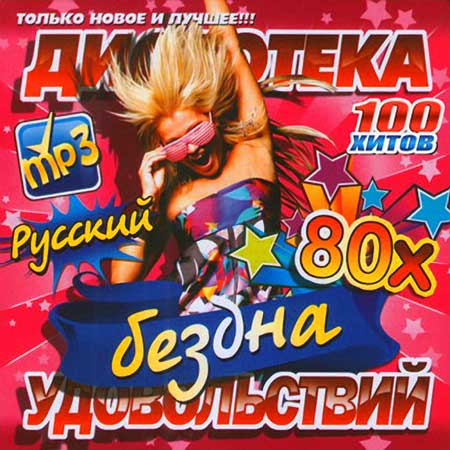 VA-��������� ������ ������������ 80-� ������� (��� 2011)