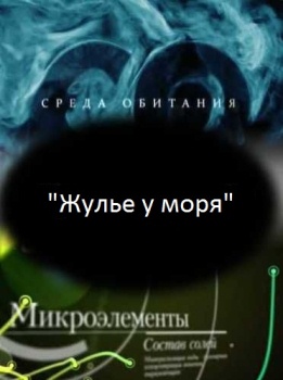 ����� ��������. ����� � ���� (2011) SATRip