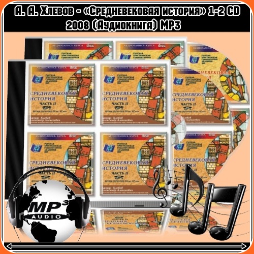 �. �. ������ - �������������� �������� 1-2 CD 2008 (A���������) MP3