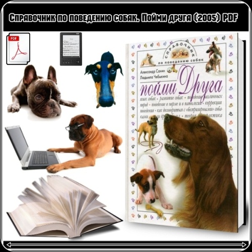 ����� �., �������� �. - ���������� �� ��������� �����. ����� ����� (2005) PDF