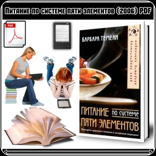 ������ �. - ������� �� ������� ���� ��������� (2006) PDF