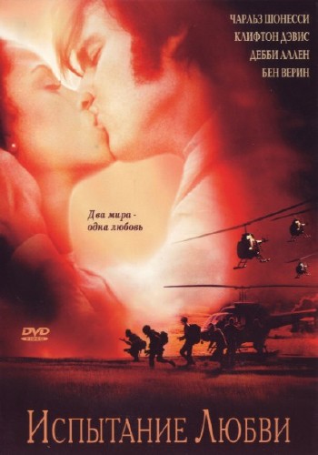 ��������� ����� / Soldiers Of Change / The Painting (2001) DVDRip