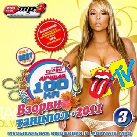 ������ 100��: ������ ������� 3 50/50 (2011)