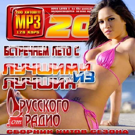 ��������� ���� � ������� �� ������ (2011)