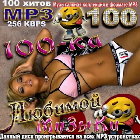 100-�� ������� ������ (2011)