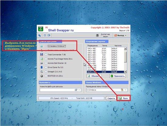 WINDOWS 7 Ultimate SP1 RTM Lite x86 & x64 for SSD (by xalex & zhuk.m)
