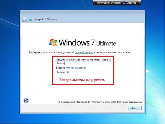 WINDOWS 7 Ultimate SP1 RTM Lite x86 & x64 for SSD (by xalex & zhuk.m)