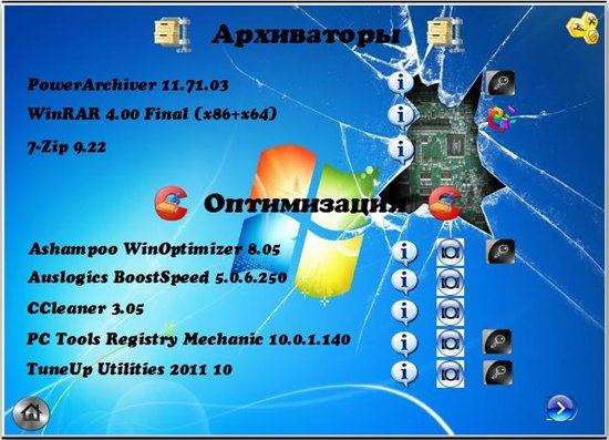 GOLD SOFTWARE 2011 v 20.05