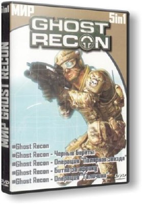  Tom Clancy's Ghost Recon 5  1 (2001-2003) (PC/RUS/ENG/RePack)