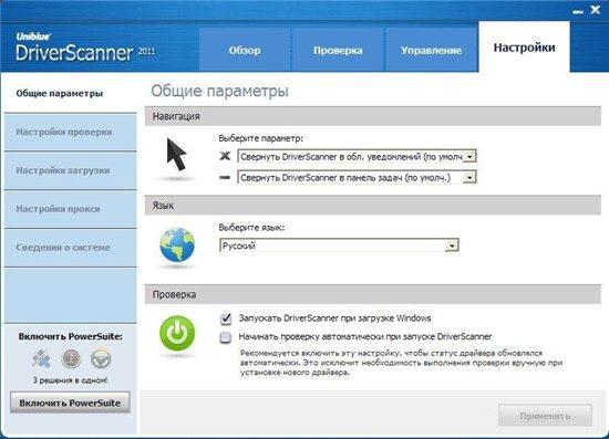 Uniblue DriverScanner 2011 v4.0.1.6
